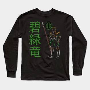 Loyal Jade Dragoon Long Sleeve T-Shirt